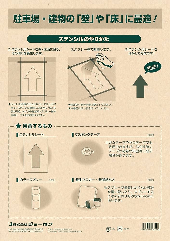 ステンシル参考画像 デザインステンシル | プリコ株式会社